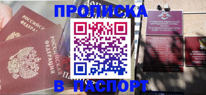 прописка для школы в Тогучине