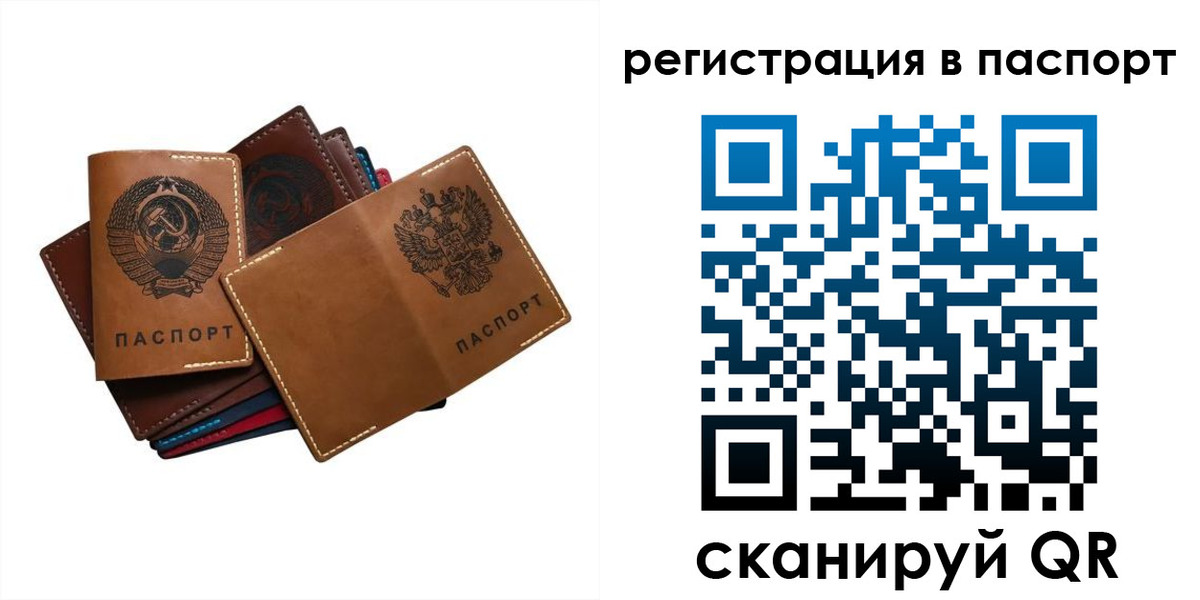 временная регистрация законно в Тогучине