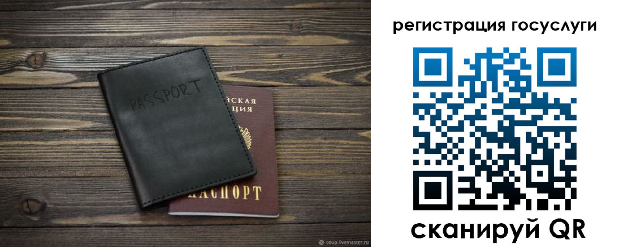 временная регистрация в квартире в Тогучине
