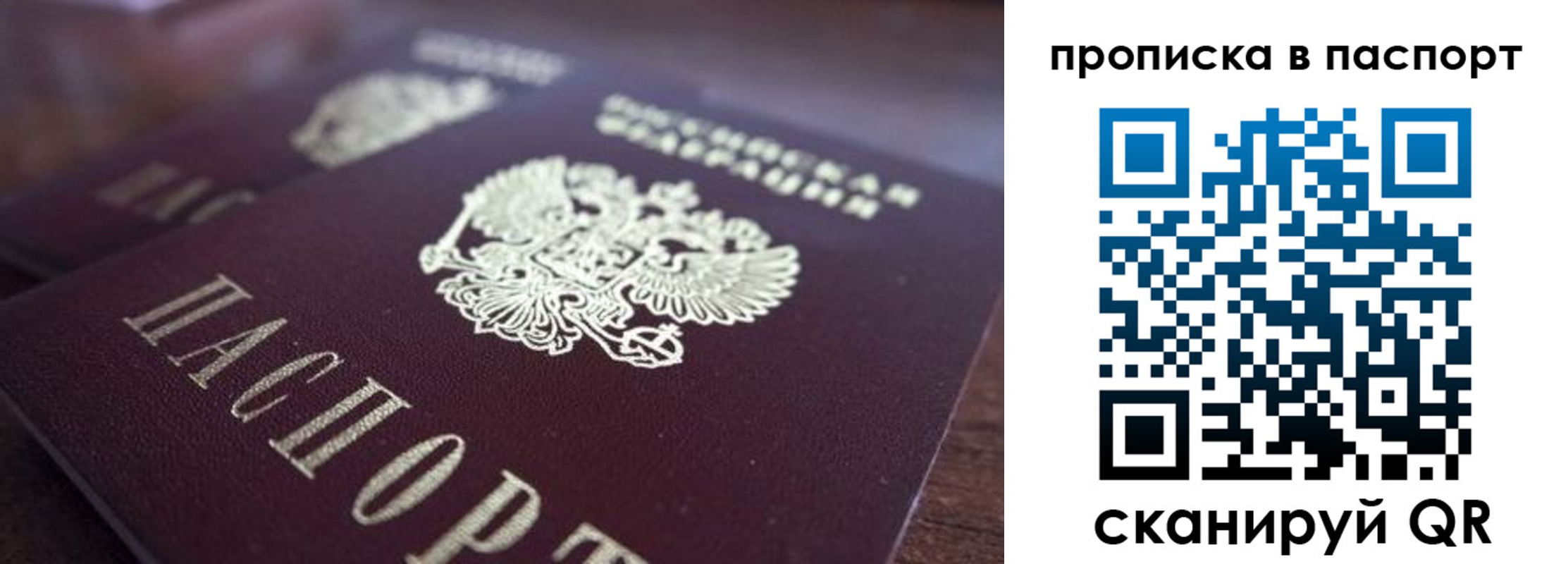 временная регистрация законно в Тогучине