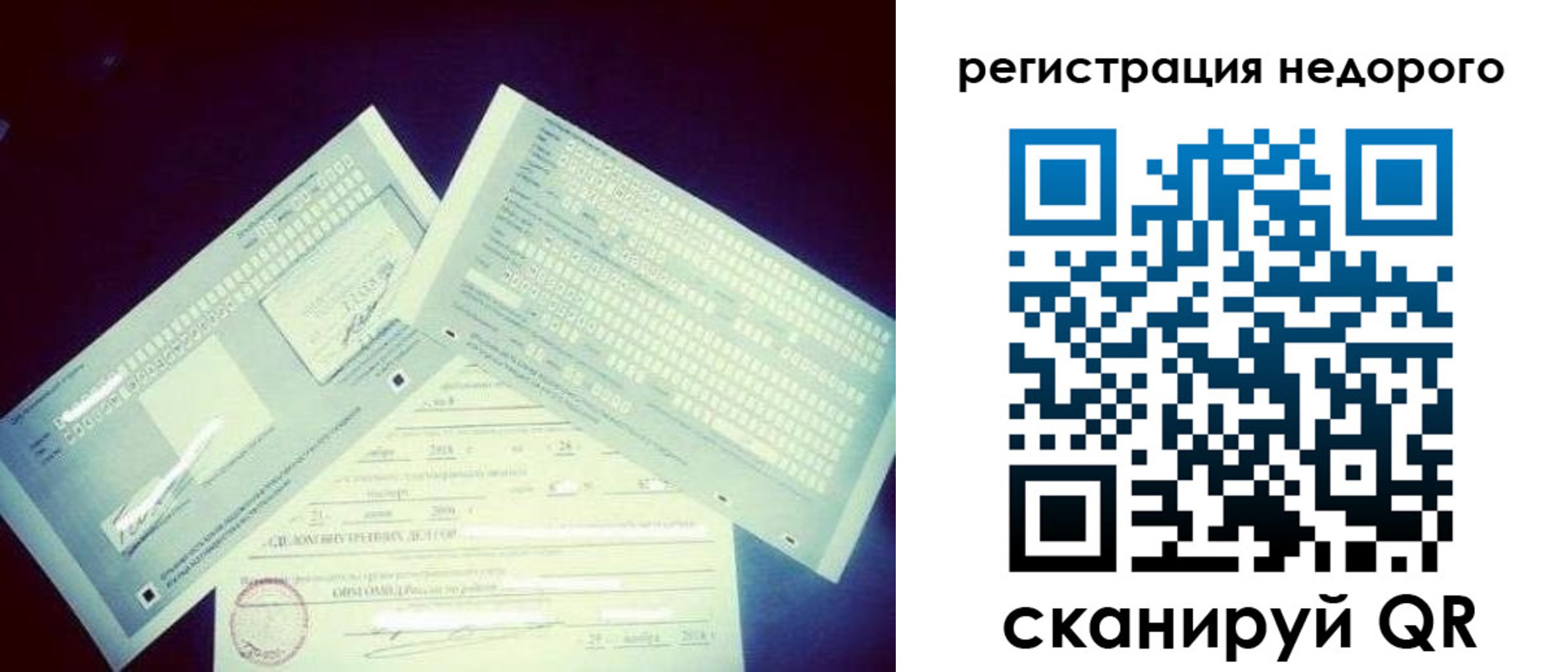 временная прописка в Тогучине