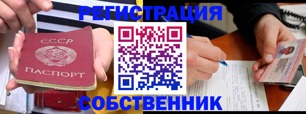прописка ребенка в Тогучине