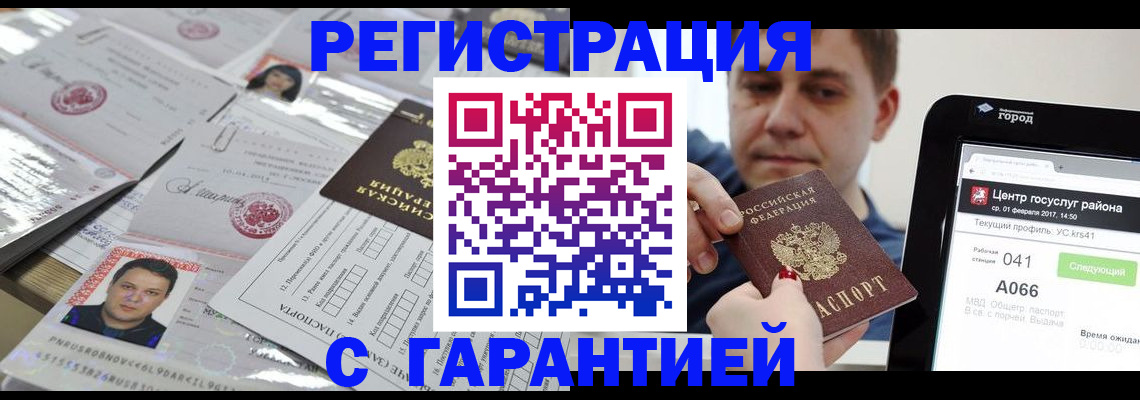 прописка ребенка в Тогучине