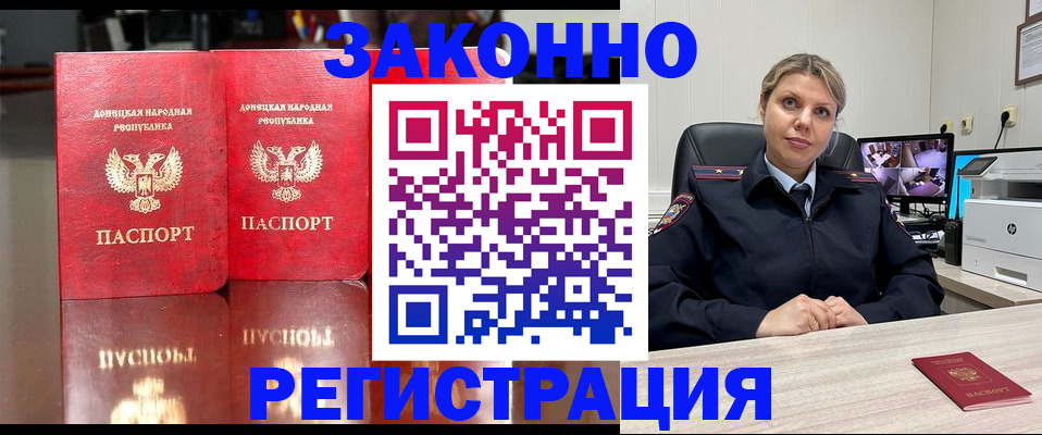 временная регистрация адрес в Тогучине