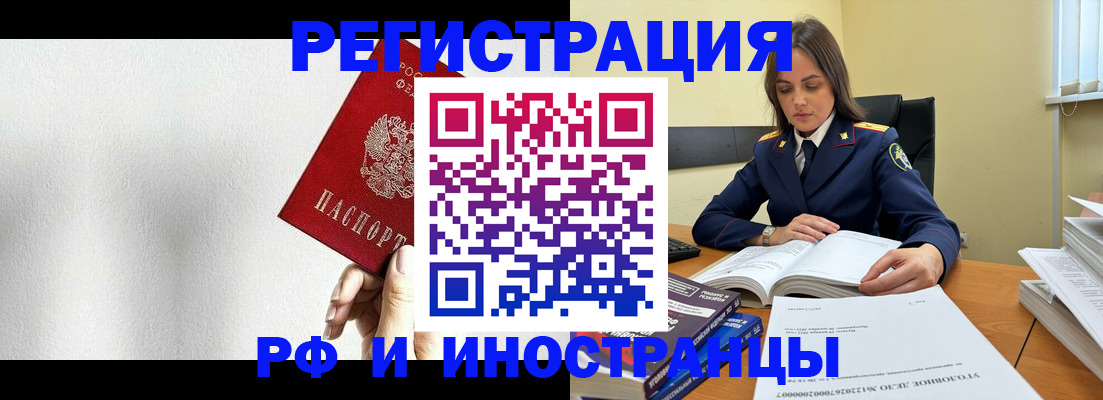 прописка для кредита в Тогучине
