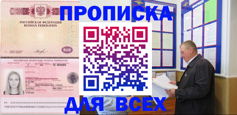 прописка для школы в Тогучине